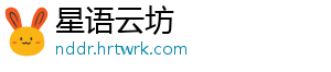 星语云坊